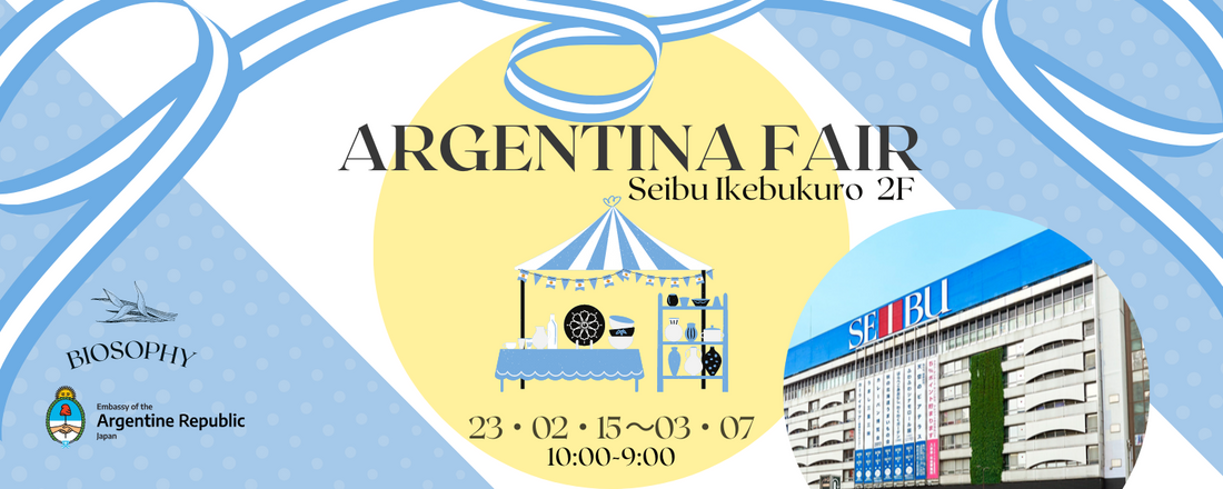 アルゼンチンフェアー　第二弾　2023・02・15 -03・07
