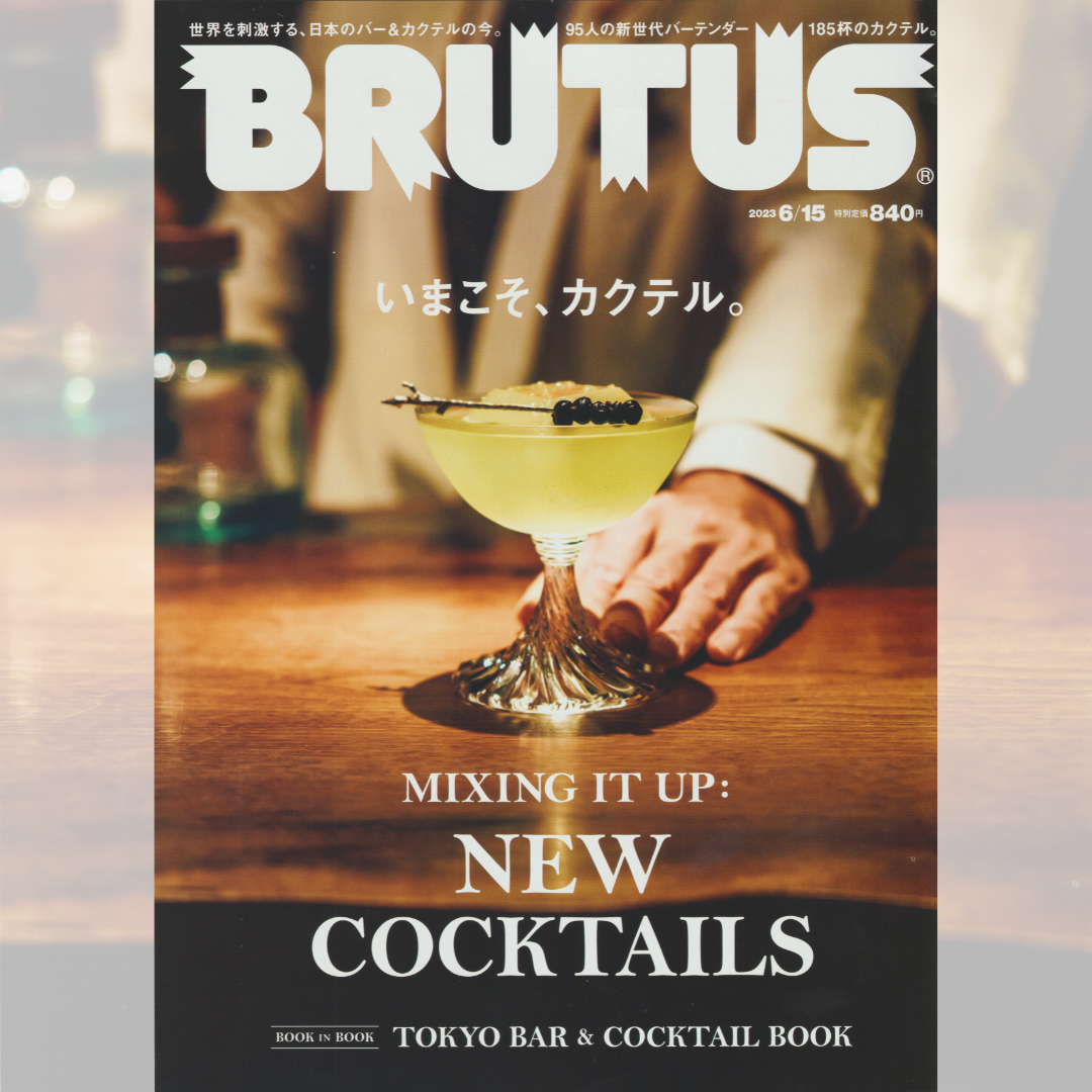 Bosque Alta Montaña GinがBRUTUS 6月最新号のに掲載されました！⁠