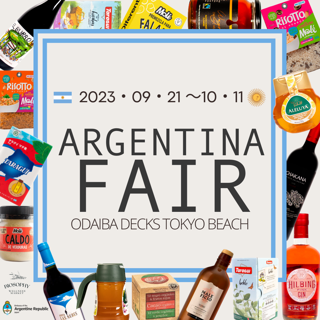 食欲の秋を満喫！アルゼンチンフェア第6弾 | ODAIBA DECKS 3F