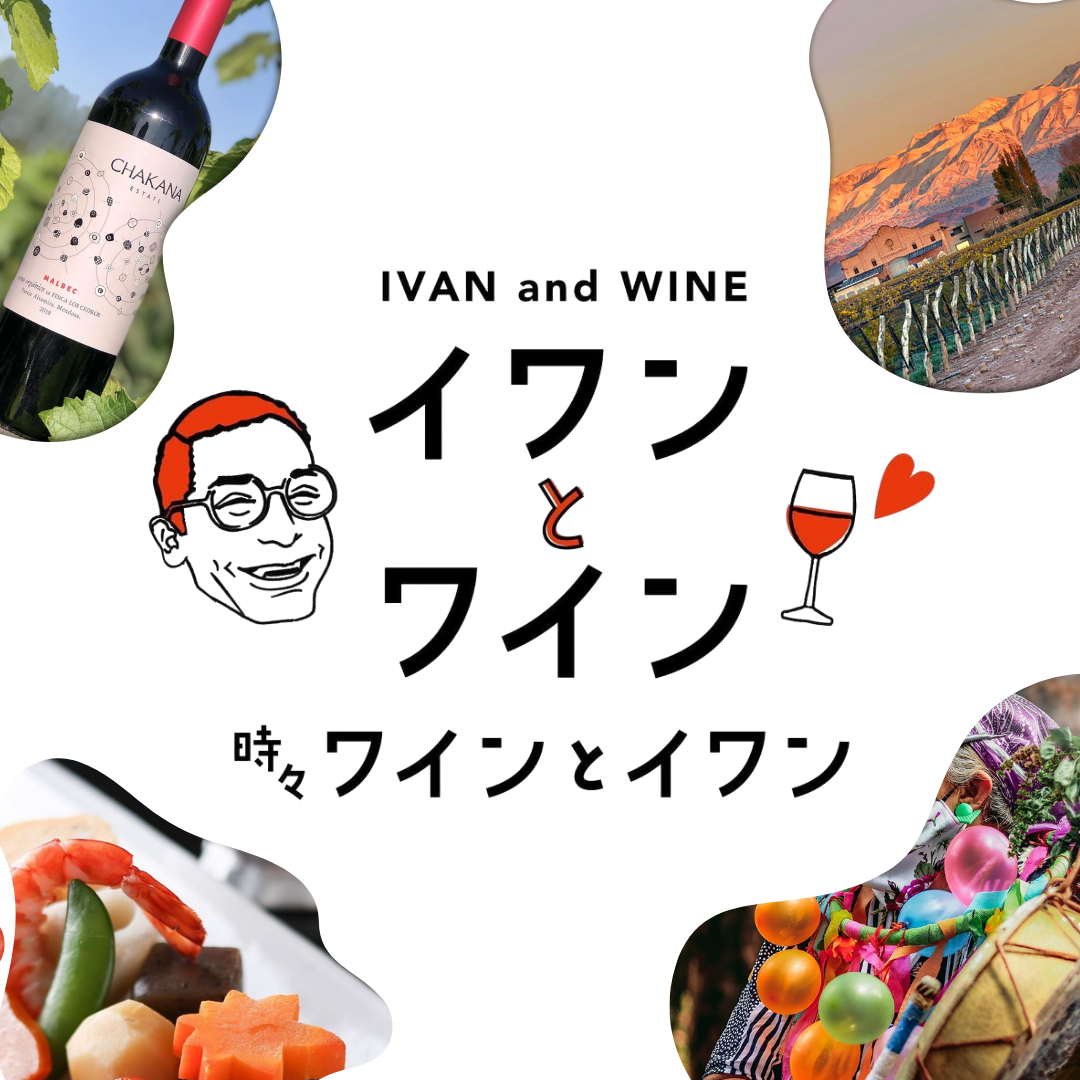 日本とアルゼンチンの食文化の融合 晩酌 -BANSHAKU-