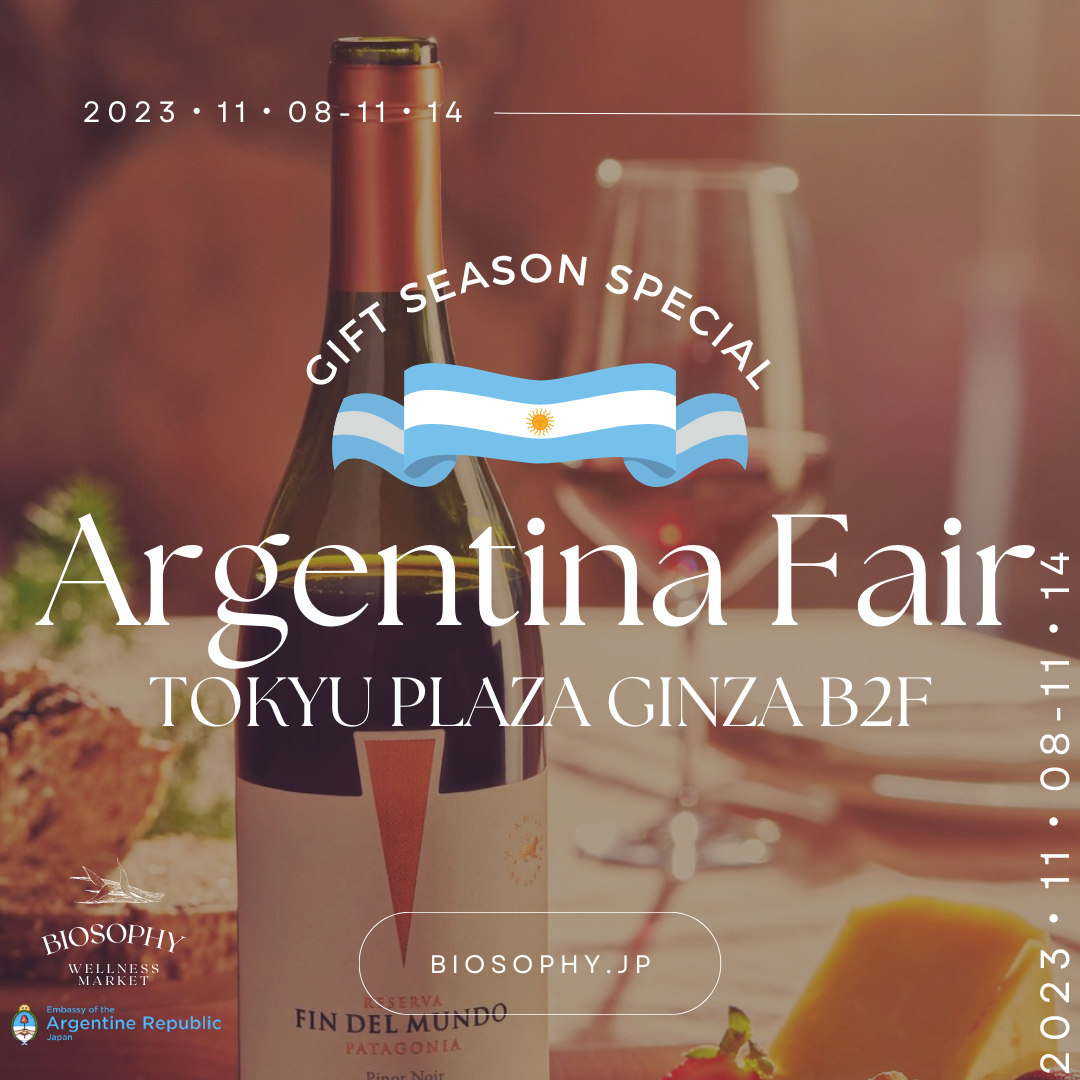 プレゼントシーズン到来！アルゼンチンフェア第7弾 | TOKYU PLAZA GINZA B2F