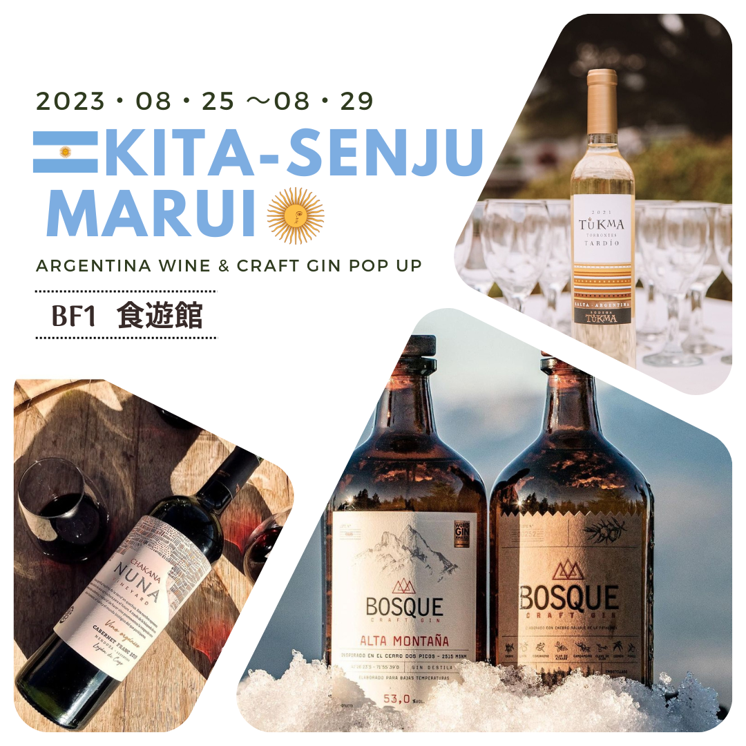 北千住マルイ　アルゼンチン ワイン&クラフトジンPOPUP 2023・08・25 - 08・29