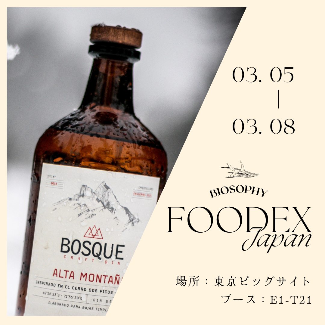 FOODEX JAPAN 2024にて出展が決定！