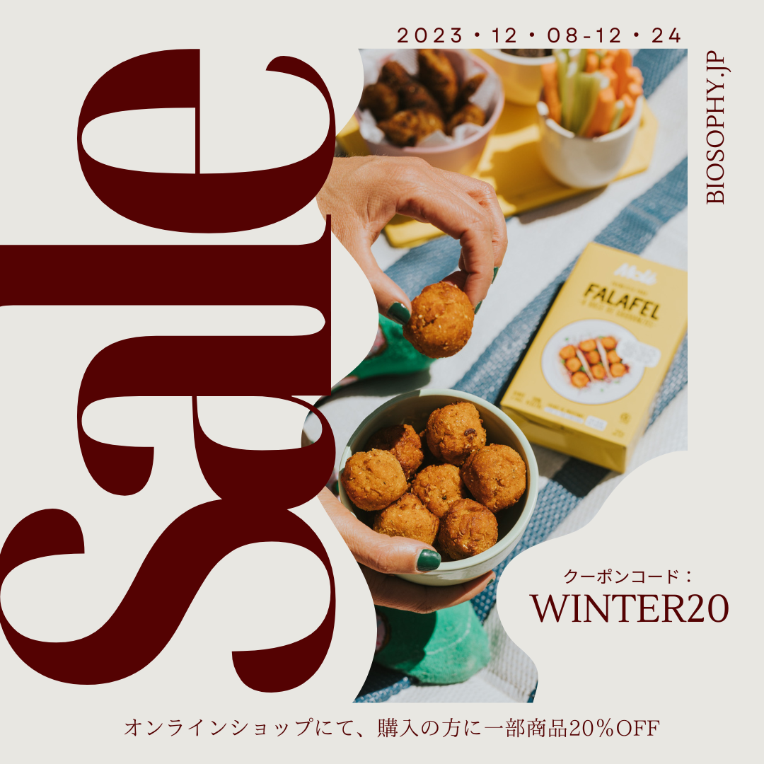 本日よりスタート！「HOLIDAY SALE」が開催中！