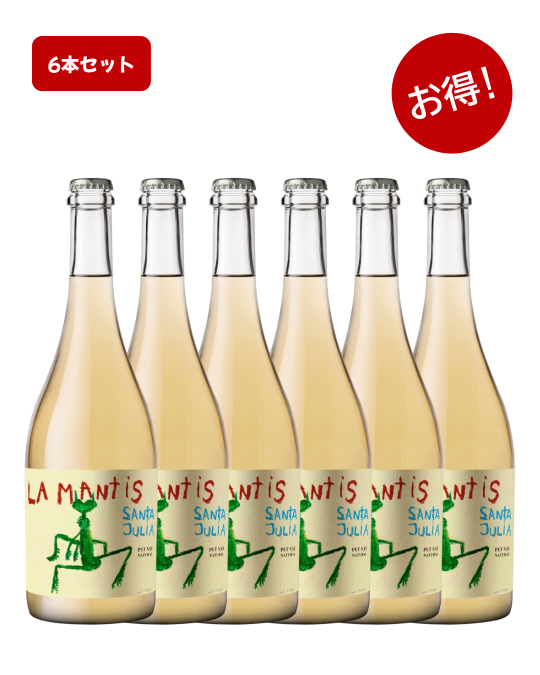 【6本セット】ナチュールワイン<br>ラ・マンティス スパークリング 750ml / La Mantis Sparkling x 6 set