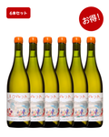 【6本セット】ナチュールワイン<br>ラ・オベーハ トロンテス 750ml / La Oveja Torrontes x 6 set