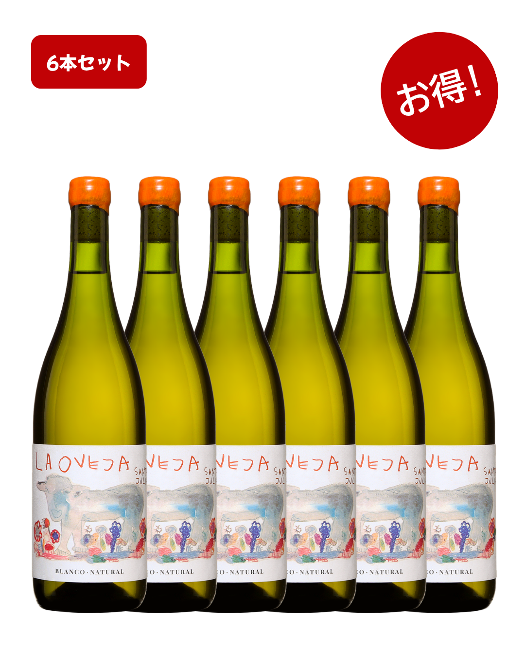 【6本セット】ナチュールワイン<br>ラ・オベーハ トロンテス 750ml / La Oveja Torrontes x 6 set