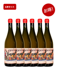 【6本セット】ナチュールワイン<br>エル・ソリト オレンジワイン 750ml / El Zorrito Orange Wine x 6 set