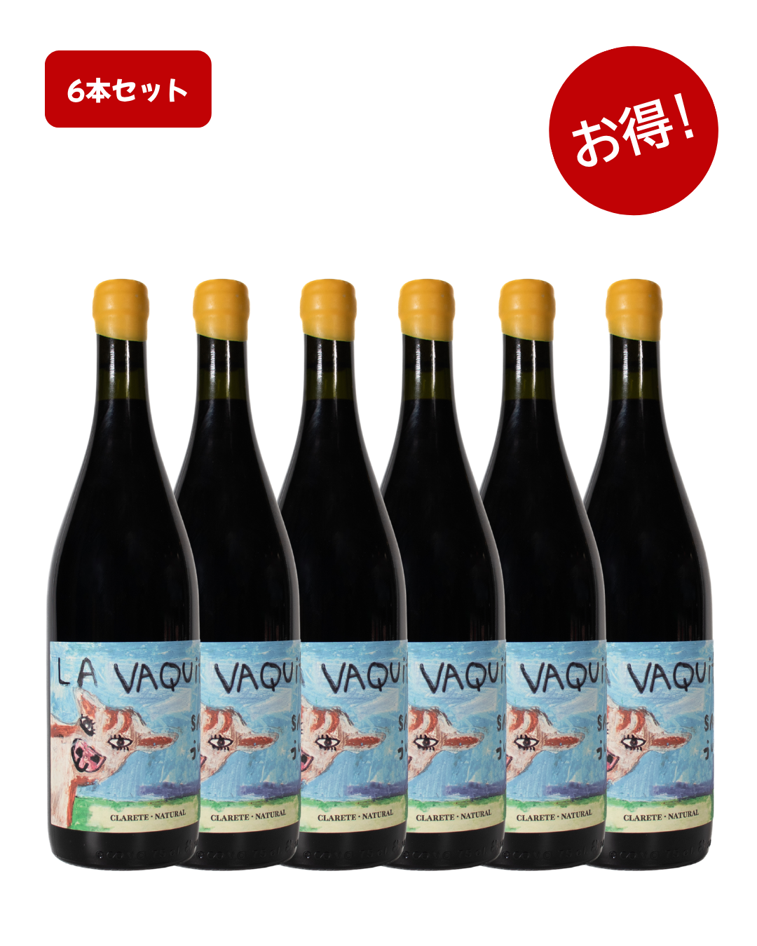 【6本セット】ナチュールワイン<br>ラ・バキタ クラレテ 750ml / La Vaquita Clarete Blend x 6 set