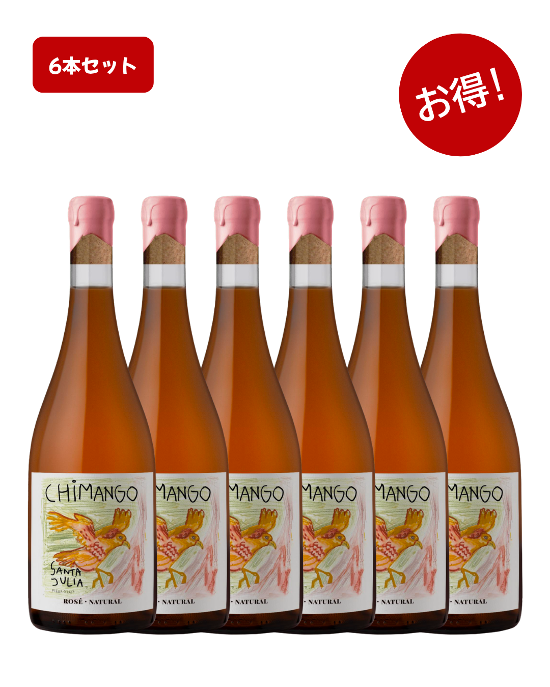 【6本セット】ナチュールワイン<br>チマンゴ マルベック ロゼ 750ml / Chimango Rose x 6 set