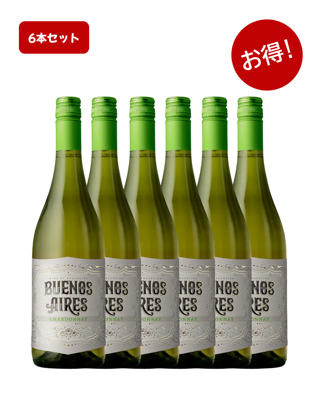 【6本セット】Buenos Aires Chardonnay / ブエノス・アイレス シャルドネ 750ml x 6 set