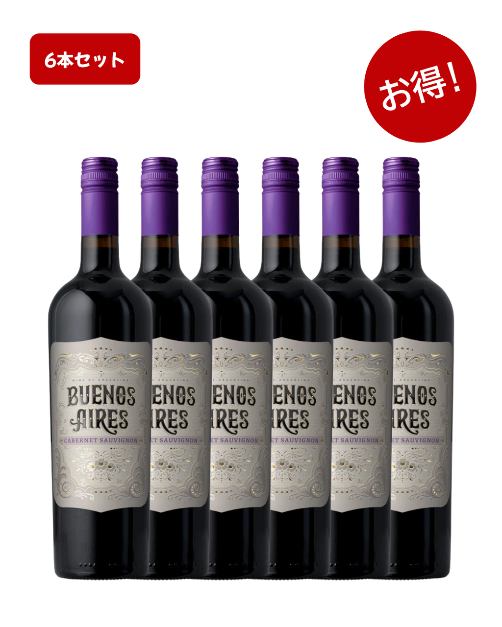 【6本セット】Buenos Aires Cabernet-Sauvignon / ブエノス・アイレス カベルネ・ソーヴィニヨン 750ml x 6 set