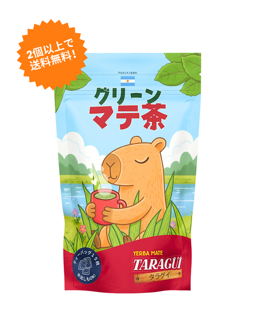グリーンマテ茶ティーバッグ 1袋 (20個入) Mate cocido (20 saquitos