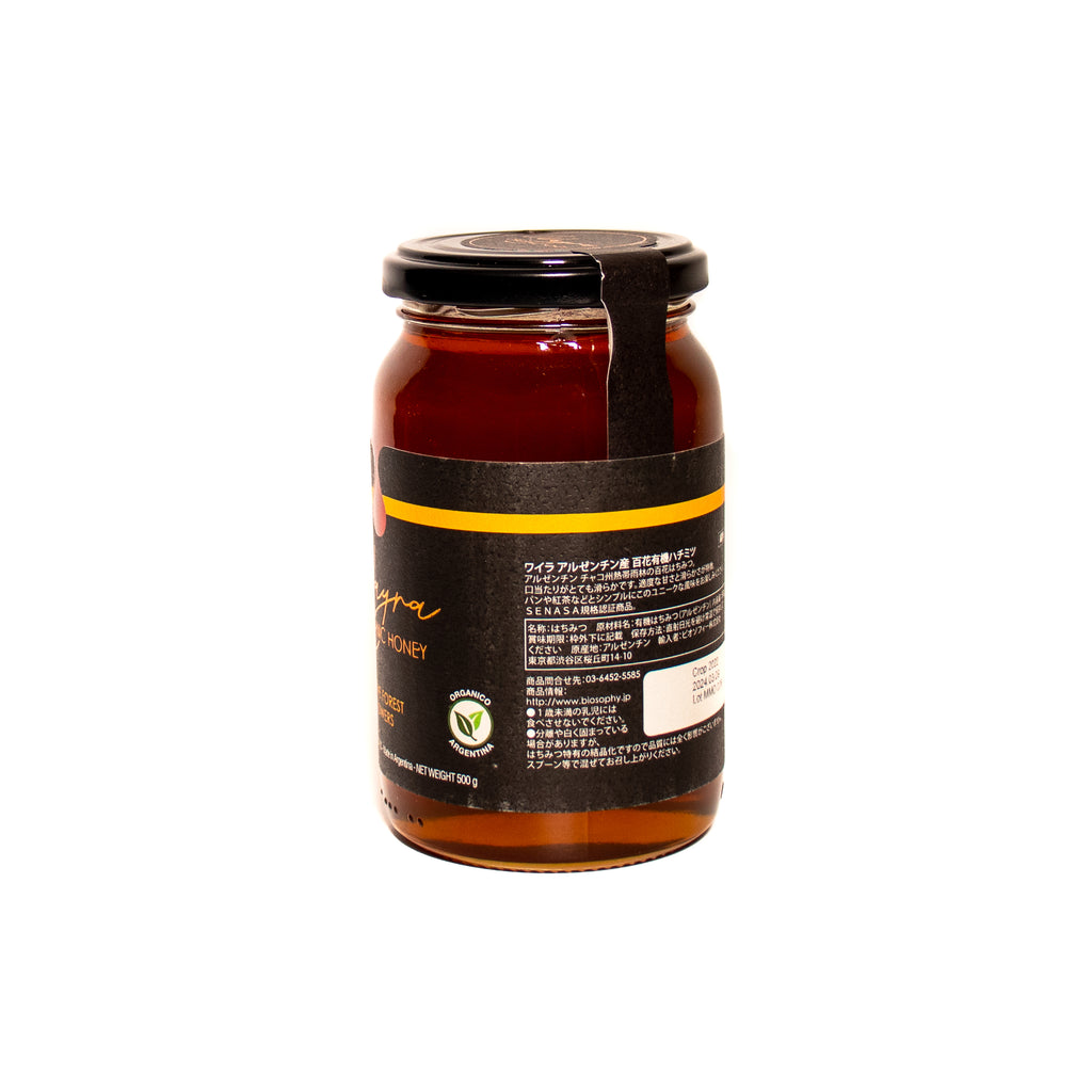 オーガニックハニー 250g / 500g<br>（ネイティブ・マウンテン・フラワー）