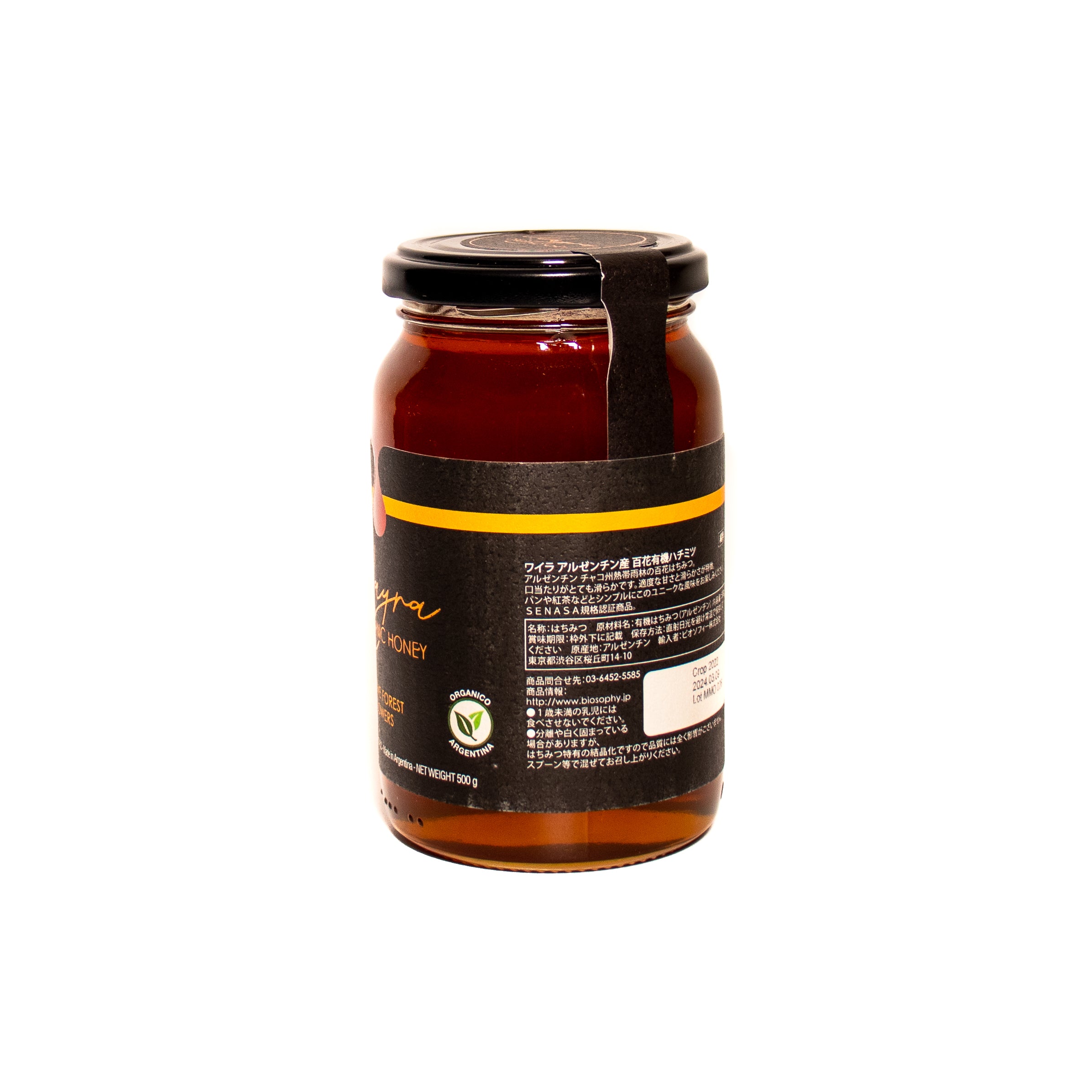 オーガニックハニー 250g / 500g<br>（ネイティブ・マウンテン・フラワー）